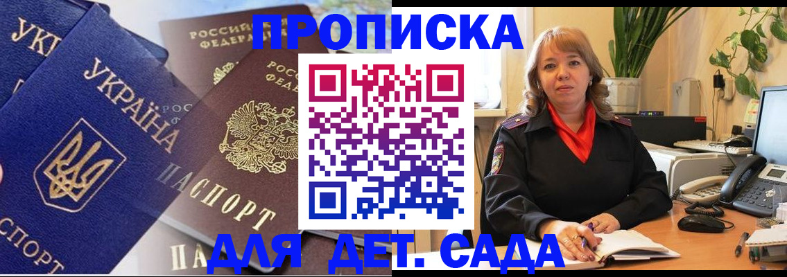 прописка для кредита в Дигоре