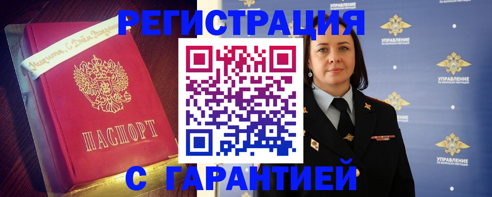 временная регистрация собственник в Дигоре
